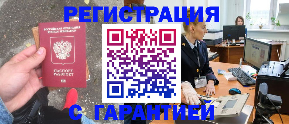 прописка штамп в Кирсе