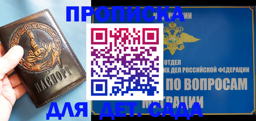 временная регистрация купить в Кирсе